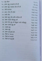 Gurpurab gathavan by giani jaswant singh parwana punjabi literature sikh book b9