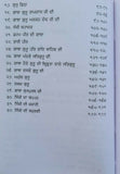 Gurpurab gathavan by giani jaswant singh parwana punjabi literature sikh book b9