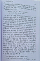 Gurpurab gathavan by giani jaswant singh parwana punjabi literature sikh book b9