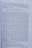 Gurpurab gathavan by giani jaswant singh parwana punjabi literature sikh book b9