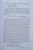 Gurpurab gathavan by giani jaswant singh parwana punjabi literature sikh book b9