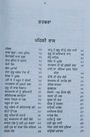 Sikh itihas de somay giani sohan singh sital punjabi panjabi book vol-4 mc new