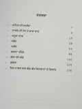Adh chanani raat punjabi novel by gurdial singh panjabi literature book new b16
