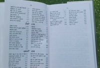 Sikh itihas de somay giani sohan singh sital punjabi panjabi book vol-4 mc new
