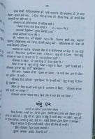 Sikh itihas de somay giani sohan singh sital punjabi panjabi book vol-4 mc new