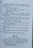 Sikh itihas de somay giani sohan singh sital punjabi panjabi book vol-4 mc new