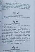 Sikh itihas de somay giani sohan singh sital punjabi panjabi book vol-4 mc new
