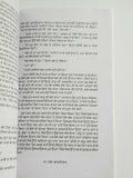 Adh chanani raat punjabi novel by gurdial singh panjabi literature book new b16