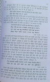 Anjan mahe niranjan pavai by giani jaswant singh parwana punjabi sikh book b67