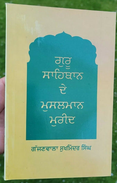 Guru sahibaan de musalman mureed gajjanwala sukhminder singh punjabi sikh book b