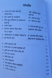 Guru sahibaan de musalman mureed gajjanwala sukhminder singh punjabi sikh book b