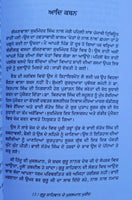 Guru sahibaan de musalman mureed gajjanwala sukhminder singh punjabi sikh book b