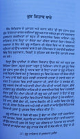 Guru sahibaan de musalman mureed gajjanwala sukhminder singh punjabi sikh book b