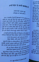 Guru sahibaan de musalman mureed gajjanwala sukhminder singh punjabi sikh book b
