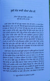 Guru sahibaan de musalman mureed gajjanwala sukhminder singh punjabi sikh book b