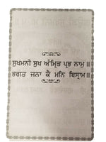 Sikh sukhmani sahib ji bani gutka sahib punjabi language sukhmanee new book gg