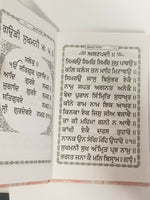 Sikh sukhmani sahib ji bani gutka sahib punjabi language sukhmanee new book gg