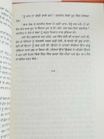 Pind di mitti novel ram saroop ankhi literature punjabi reading panjabi book b20