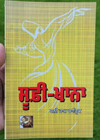 Sufi khanna dhani ram chatrik book in gurmukhi punjabi literature poetry new b27