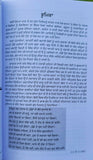 Sufi khanna dhani ram chatrik book in gurmukhi punjabi literature poetry new b27