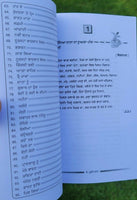 Sufi khanna dhani ram chatrik book in gurmukhi punjabi literature poetry new b27