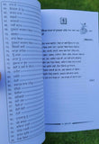 Sufi khanna dhani ram chatrik book in gurmukhi punjabi literature poetry new b27