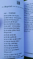 Sufi khanna dhani ram chatrik book in gurmukhi punjabi literature poetry new b27