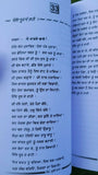 Sufi khanna dhani ram chatrik book in gurmukhi punjabi literature poetry new b27