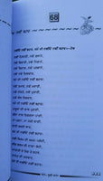 Sufi khanna dhani ram chatrik book in gurmukhi punjabi literature poetry new b27