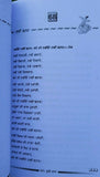 Sufi khanna dhani ram chatrik book in gurmukhi punjabi literature poetry new b27