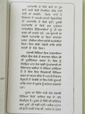 Loona luna famous punjabi poems poetry shiv kumar batalvi book in panjabi b19