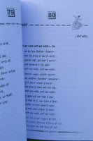 Sufi khanna dhani ram chatrik book in gurmukhi punjabi literature poetry new b27
