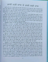 Kids bed time stories vol-7 sikh martyrs singh kaur book english punjabi gift mj