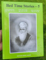 Kids bed time stories vol 5 guru angad amar ram das sikh book english punjabi mj
