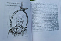 Kids bed time stories vol-7 sikh martyrs singh kaur book english punjabi gift mj