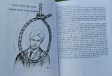 Kids bed time stories vol-7 sikh martyrs singh kaur book english punjabi gift mj