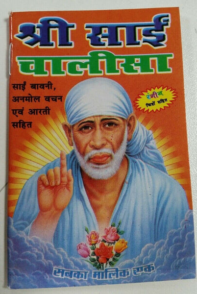 Hindu shiri sai chalisa pocket book sai babani anmol bachan aarti photos luck