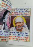 Hindu shiri sai chalisa pocket book sai babani anmol bachan aarti photos luck