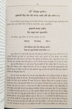 Learn kirtan with ishar sangeet sagar sikh book by ustad sham singh punjabi b28