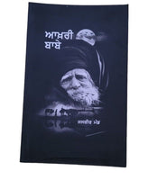 Aakhri babe novel jasbeer mand punjabi literature panjabi akhri baba book mb new