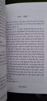 Aakhri babe novel jasbeer mand punjabi literature panjabi akhri baba book mb new