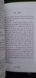 Aakhri babe novel jasbeer mand punjabi literature panjabi akhri baba book mb new