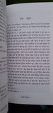 Aakhri babe novel jasbeer mand punjabi literature panjabi akhri baba book mb new