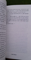 Aakhri babe novel jasbeer mand punjabi literature panjabi akhri baba book mb new