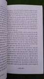 Aakhri babe novel jasbeer mand punjabi literature panjabi akhri baba book mb new