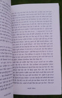 Aakhri babe novel jasbeer mand punjabi literature panjabi akhri baba book mb new