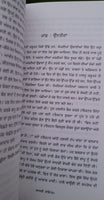Aakhri babe novel jasbeer mand punjabi literature panjabi akhri baba book mb new