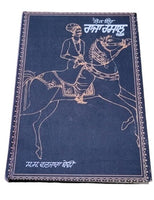 Lok beer raja rasalu veer s s wanjara bedi punjabi folk hero literature book mb
