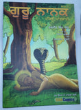 Sikh kids comic guru nanak based on sakhis by daljeet singh sidhu in punjabi