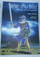 Sikh kids comic shaheed baba deep singh ji by daljeet singh sidhu in punjabi mc